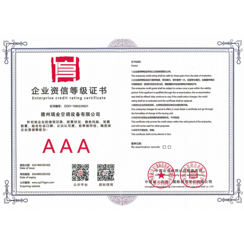 企業(yè)資信等級(jí)證書